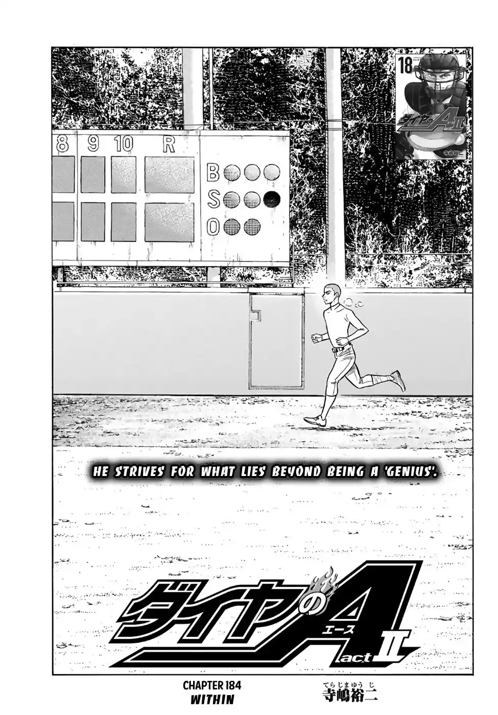 Daiya no A - Act II Chapter 184 1